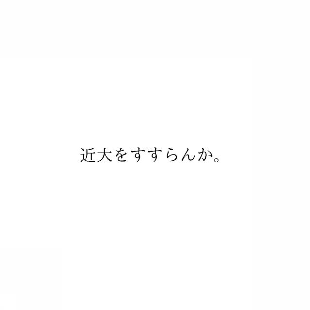 商標登録6901618