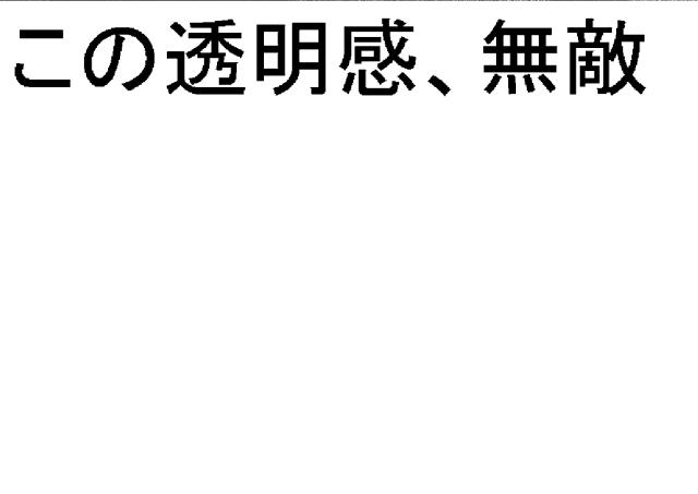 商標登録5495041