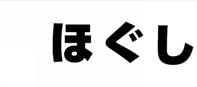 商標登録5581753