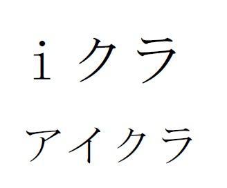 商標登録5851475