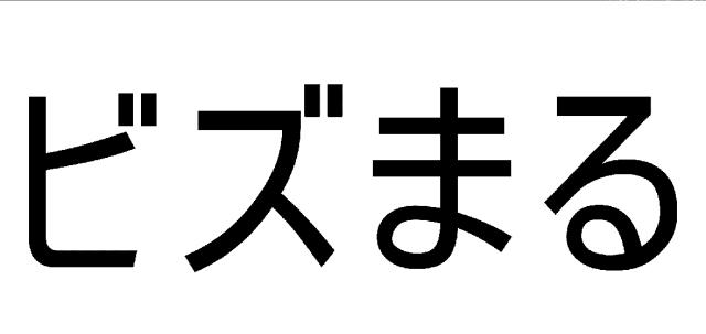 商標登録6507908