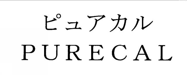 商標登録5411804