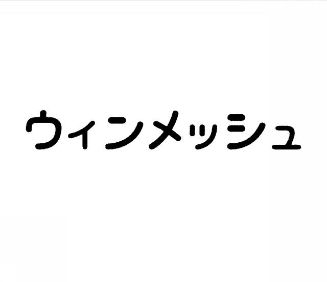 商標登録5581782