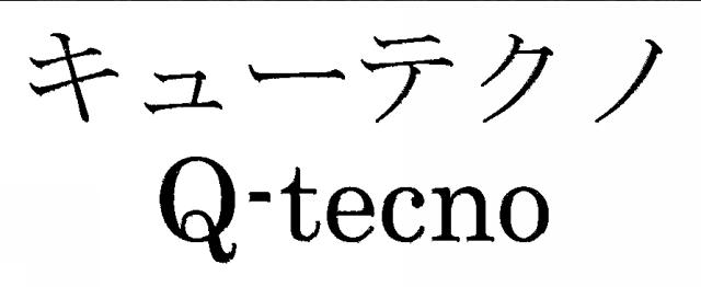 商標登録5495110