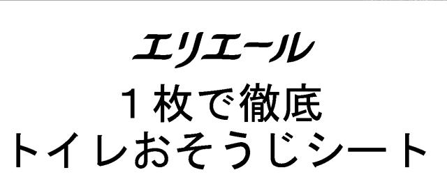 商標登録5812771