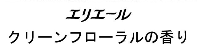 商標登録5812772