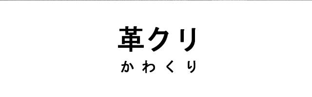 商標登録5321463