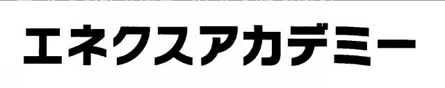 商標登録5675855