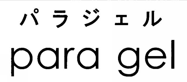 商標登録6348589