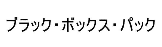 商標登録5539354