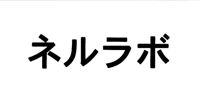 商標登録5495230