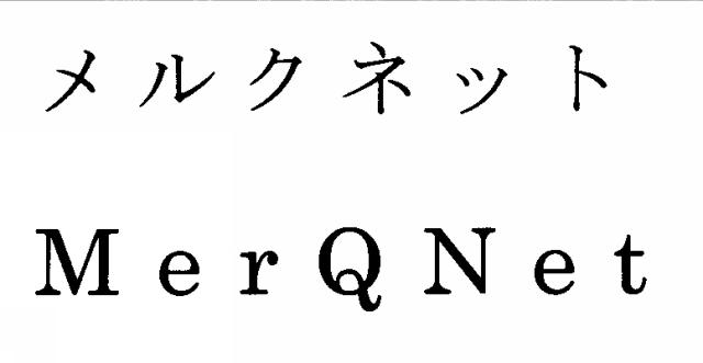 商標登録5581941