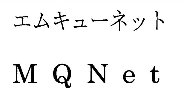 商標登録5581942