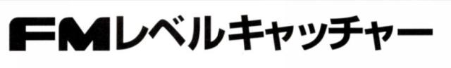 商標登録5412018