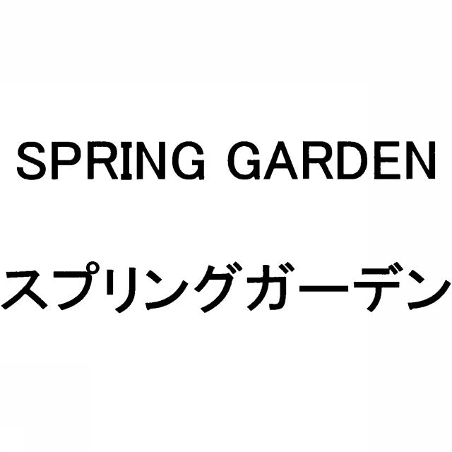 商標登録5321550