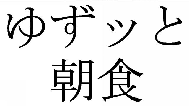 商標登録6127012