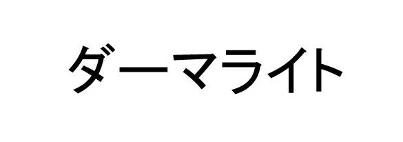 商標登録6678894