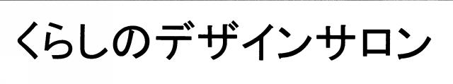 商標登録5943021