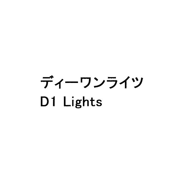 商標登録6127077