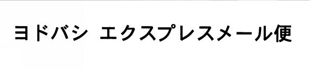 商標登録5721370