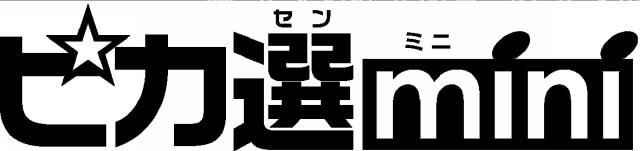 商標登録5582076