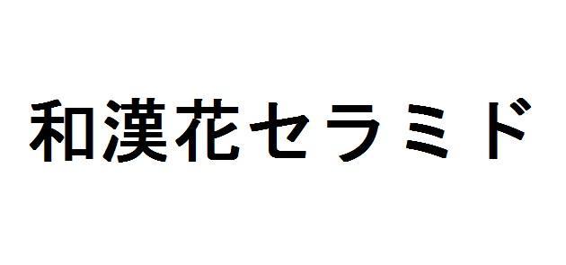 商標登録5851822