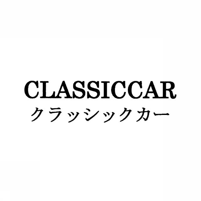 商標登録5495401