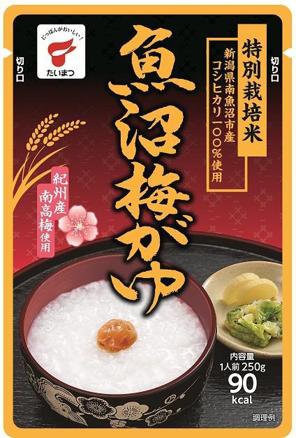 商標登録5765366