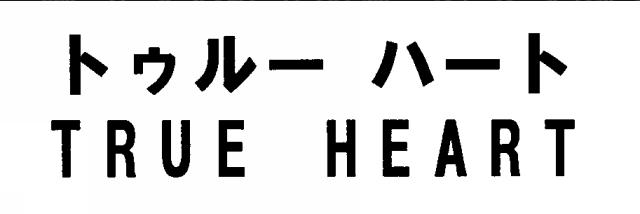 商標登録5765368
