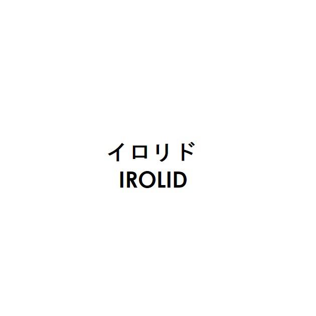 商標登録6348733