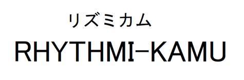 商標登録5765435