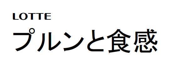商標登録5765436