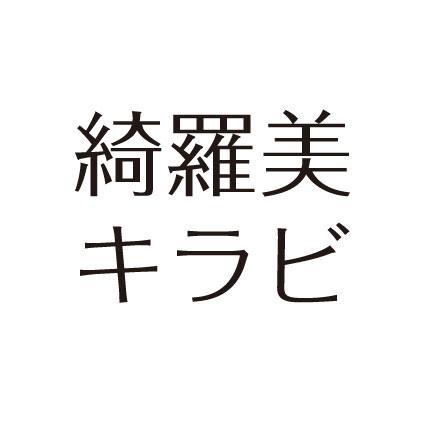 商標登録5376204