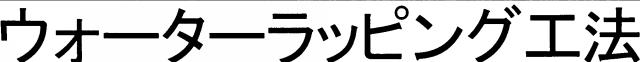 商標登録5321710