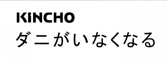 商標登録5495478