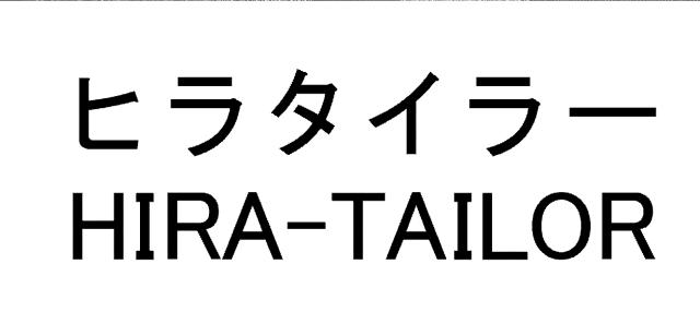 商標登録6787678