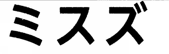 商標登録6024609