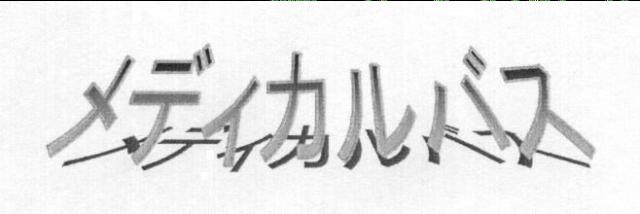 商標登録5495545