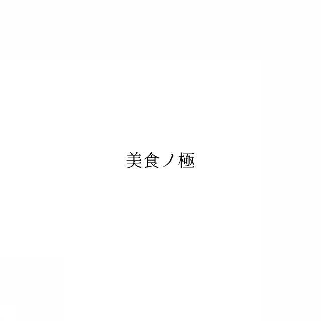 商標登録6901919