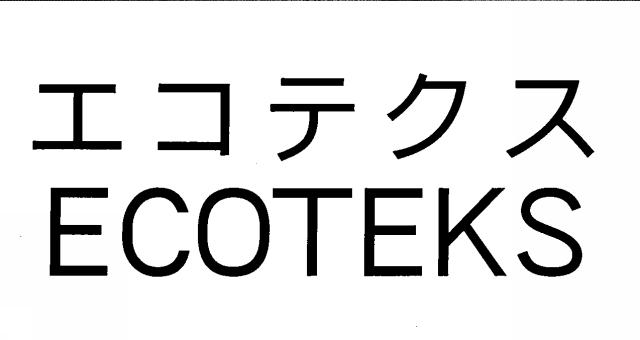 商標登録5321801