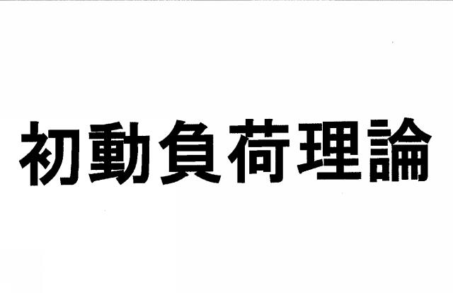 商標登録5495561
