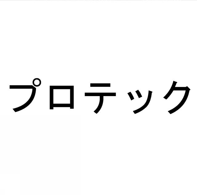 商標登録5286651