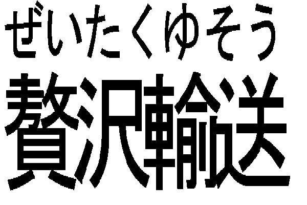 商標登録5457859