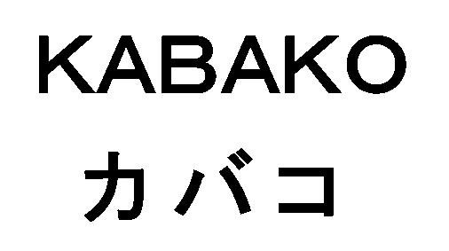 商標登録5765586