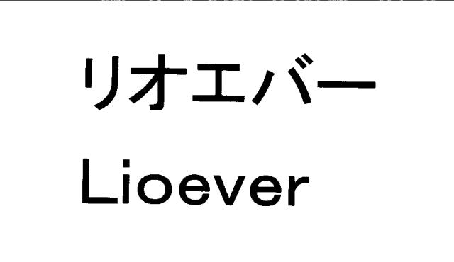 商標登録5321837