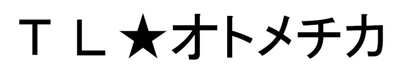 商標登録6679092