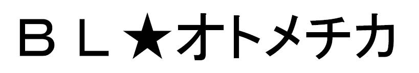 商標登録6679094