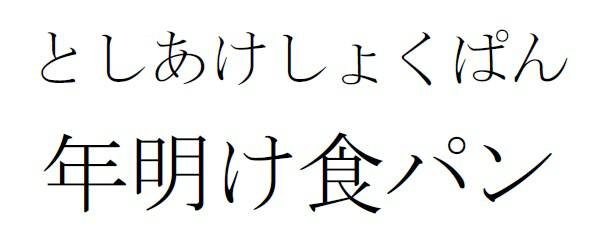 商標登録6487021