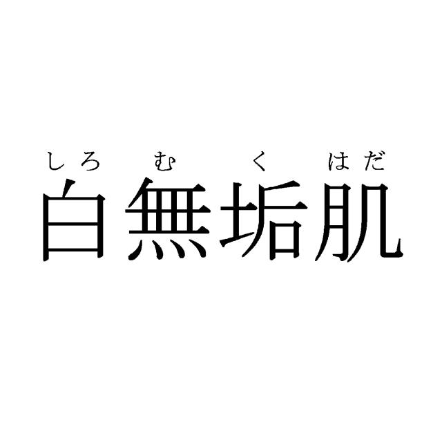 商標登録5582359