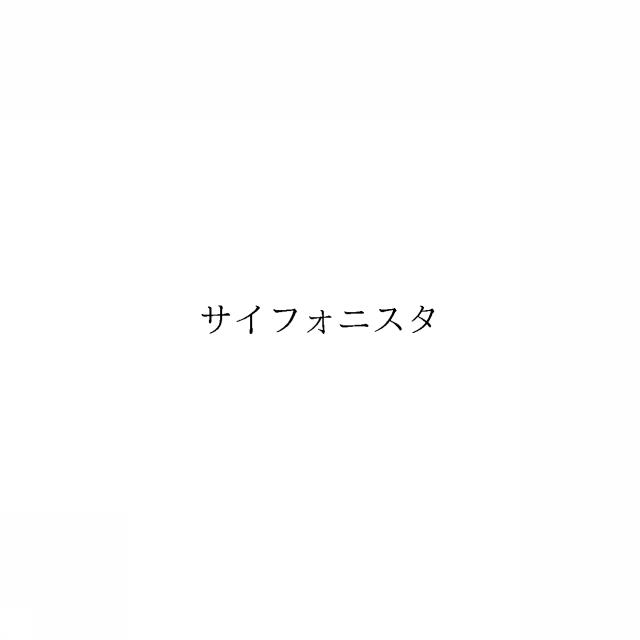 商標登録6508241